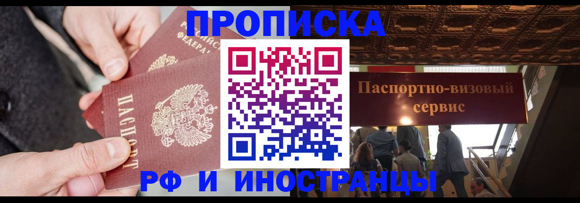 временная регистрация в Еманжелинске