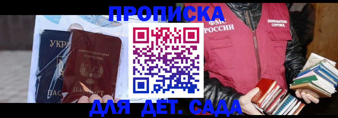 прописка регистрация в Еманжелинске