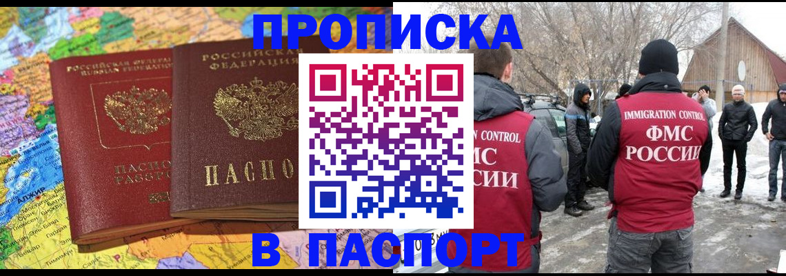 пропишу в квартире в Еманжелинске