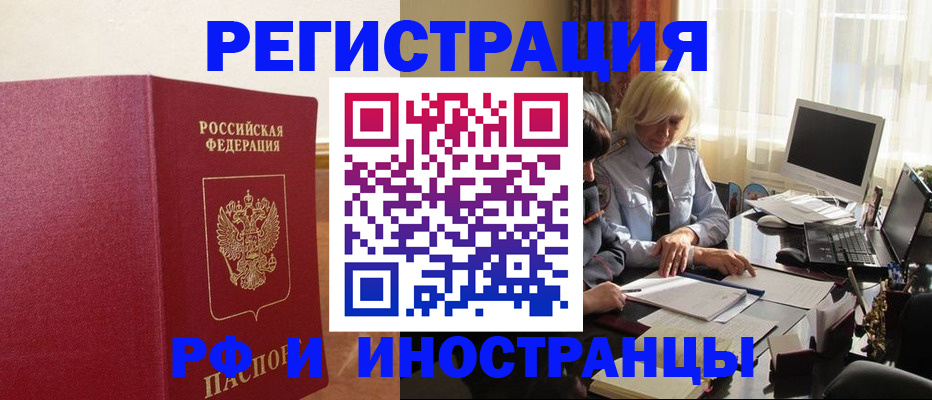 прописка от собственника в Еманжелинске
