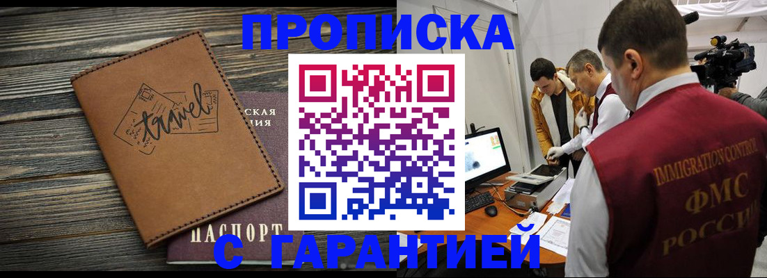 прописка паспорт в Еманжелинске